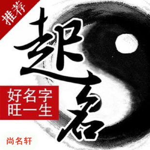 山海关宝宝起名