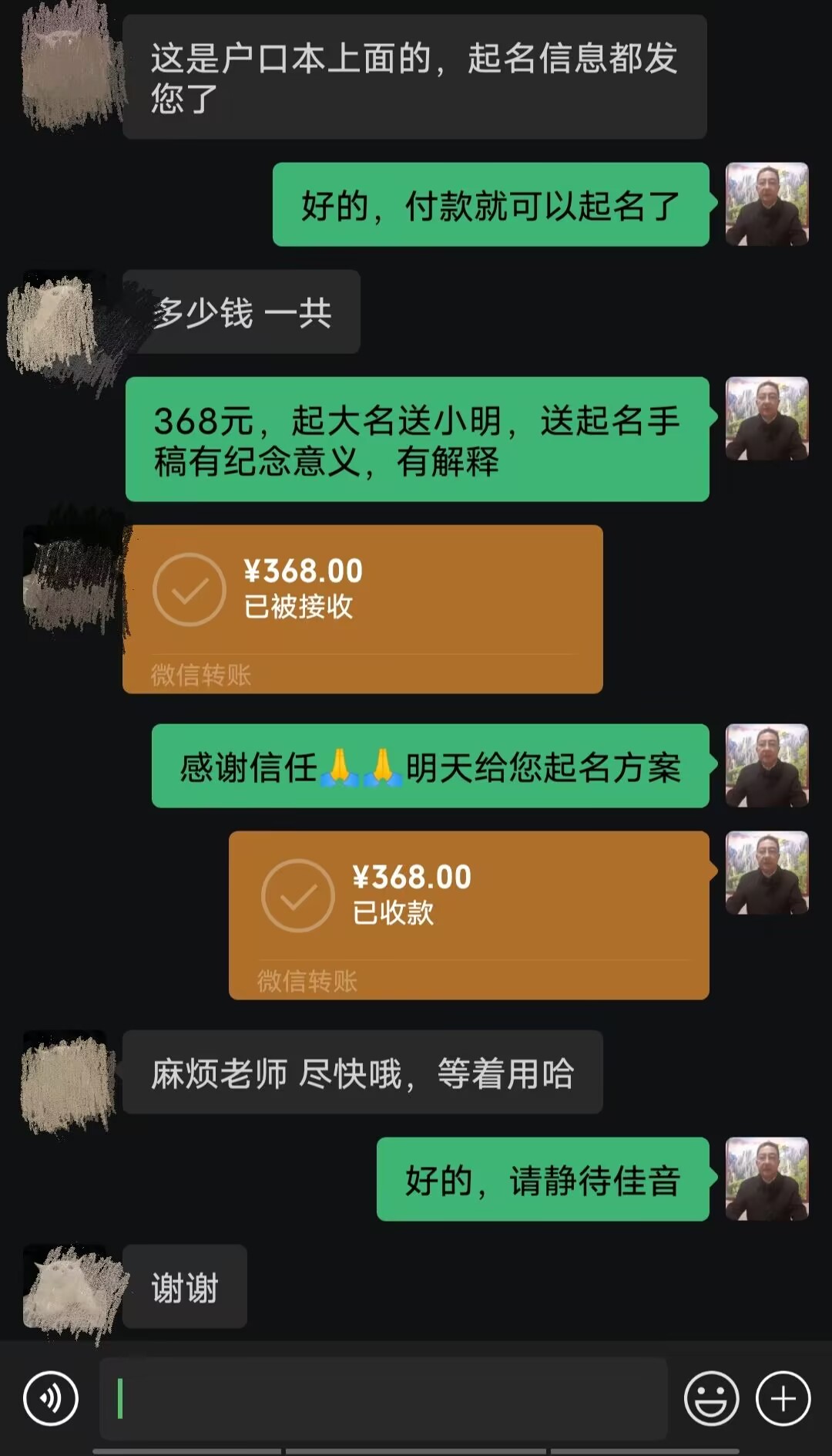 山海关起名案例，感谢支持